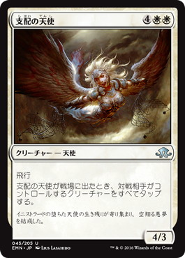 【JPN】【Foil】《支配の天使/Subjugator Angel》[EMN]
