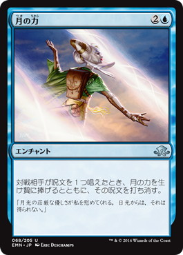 【JPN】【Foil】《月の力/Lunar Force》[EMN]