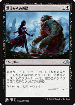 【JPN】【Foil】《墓場からの復活/Rise from the Grave》[EMN]