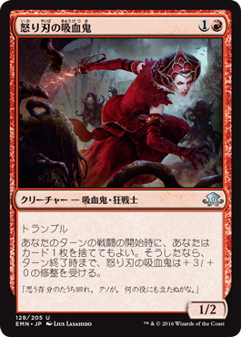 【JPN】【Foil】《怒り刃の吸血鬼/Furyblade Vampire》[EMN]