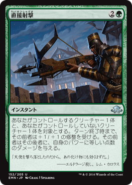 【JPN】【Foil】《直接射撃/Clear Shot》[EMN]