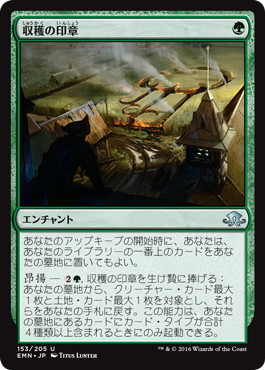 【JPN】【Foil】《収穫の印章/Crop Sigil》[EMN]