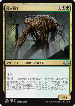 【JPN】【Foil】《嘆き細工/Mournwillow》[EMN]