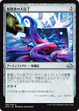 【JPN】【Foil】《処刑者の大包丁/Slayer's Cleaver》[EMN]