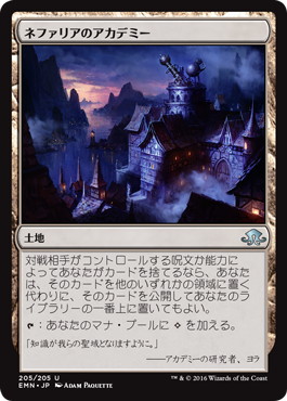 【JPN】【Foil】《ネファリアのアカデミー/Nephalia Academy》[EMN]