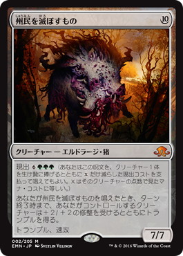 【JPN】《州民を滅ぼすもの/Decimator of the Provinces》[EMN]
