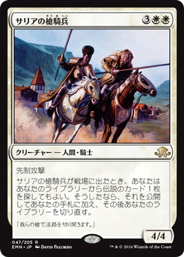 【JPN】《サリアの槍騎兵/Thalia's Lancers》[EMN]