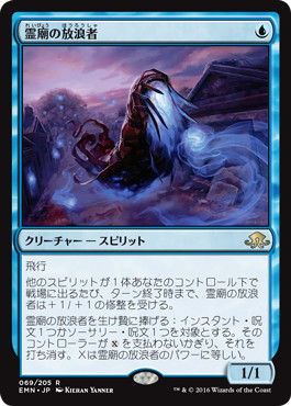 【JPN】《霊廟の放浪者/Mausoleum Wanderer》[EMN]