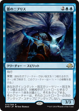 【JPN】《霜のニブリス/Niblis of Frost》[EMN]