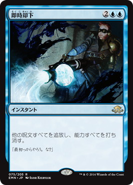 【JPN】《即時却下/Summary Dismissal》[EMN]