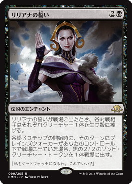【JPN】《リリアナの誓い/Oath of Liliana》[EMN]