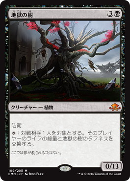 【JPN】《地獄の樹/Tree of Perdition》[EMN]