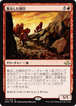 【JPN】《集合した頭目/Assembled Alphas》[EMN]