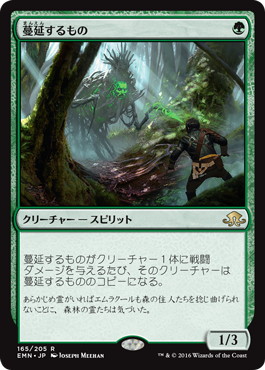 【JPN】《蔓延するもの/Permeating Mass》[EMN]