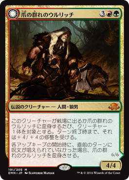 【JPN】【Foil】《爪の群れのウルリッチ/Ulrich of the Krallenhorde》[EMN]