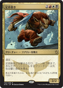 【JPN】《足首裂き/Ankle Shanker》[KTK]