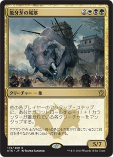 【JPN】《象牙牙の城塞/Ivorytusk Fortress》[KTK]