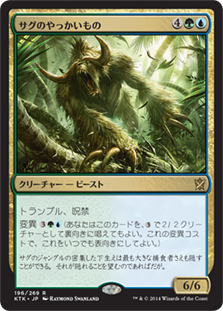 【JPN】《サグのやっかいもの/Sagu Mauler》[KTK]