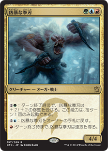 【JPN】《凶暴な拳刃/Savage Knuckleblade》[KTK]