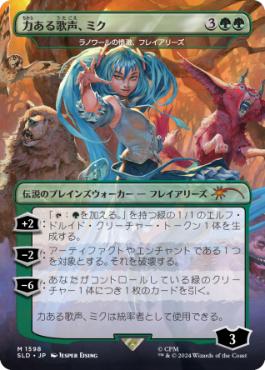 【JPN】【Foil】《ラノワールの憤激、フレイアリーズ/Freyalise, Llanowar's Fury》(1598)[Secret Lair]