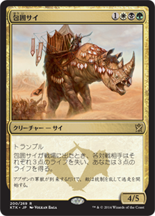 【JPN】【Foil】《包囲サイ/Siege Rhino》[KTK]