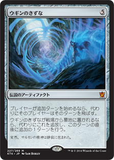 【JPN】《ウギンのきずな/Ugin's Nexus》[KTK]