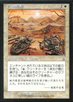 【JPN】《獣の墓場/Animal Boneyard》[ODY]