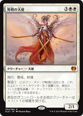 【JPN】《発明の天使/Angel of Invention》[KLD]