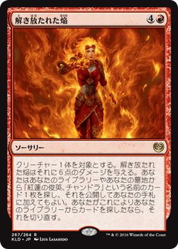 【JPN】《解き放たれた焔/Liberating Combustion》[KLD]