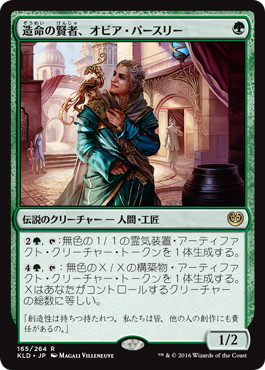 【JPN】《造命の賢者、オビア・パースリー/Oviya Pashiri, Sage Lifecrafter》[KLD]
