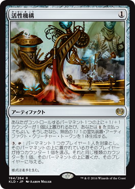 【JPN】《活性機構/Animation Module》[KLD]