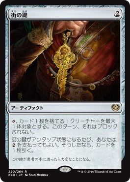 【JPN】《街の鍵/Key to the City》[KLD]