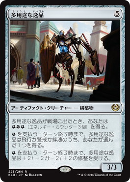 【JPN】《多用途な逸品/Multiform Wonder》[KLD]