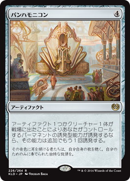 【JPN】《パンハモニコン/Panharmonicon》[KLD]