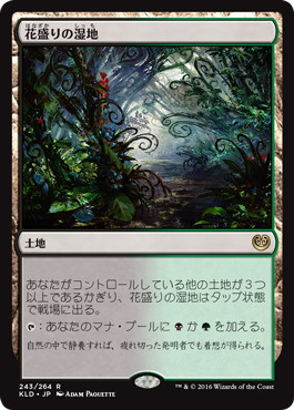 【JPN】《花盛りの湿地/Blooming Marsh》[KLD]