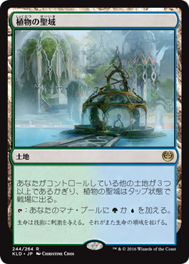 【JPN】《植物の聖域/Botanical Sanctum》[KLD]