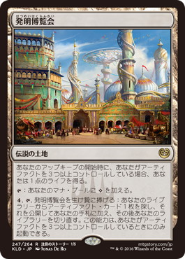 【JPN】【Foil】《発明博覧会/Inventors' Fair》[KLD]