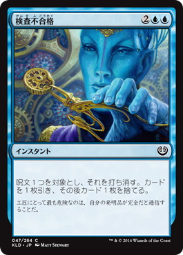 【JPN】【Foil】《検査不合格/Failed Inspection》[KLD]