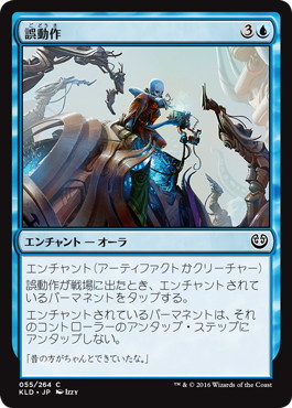 【JPN】【Foil】《誤動作/Malfunction》[KLD]