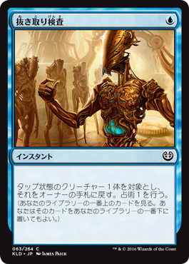 【JPN】【Foil】《抜き取り検査/Select for Inspection》[KLD]
