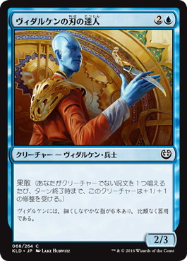 【JPN】【Foil】《ヴィダルケンの刃の達人/Vedalken Blademaster》[KLD]