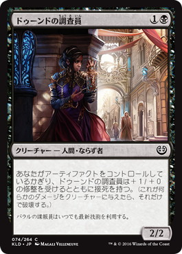 【JPN】【Foil】《ドゥーンドの調査員/Dhund Operative》[KLD]