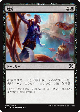 【JPN】【Foil】《放埒/Live Fast》[KLD]