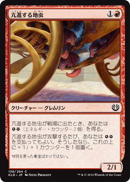 【JPN】【Foil】《亢進する地虫/Thriving Grubs》[KLD]
