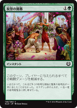 【JPN】【Foil】《祝祭の開幕/Commencement of Festivities》[KLD]