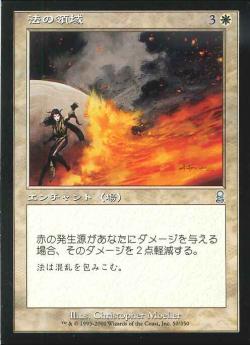 【JPN】《法の領域/Sphere of Law》[ODY]