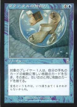 【JPN】《ラクァタスの独創力/Laquatus's Creativity》[ODY]