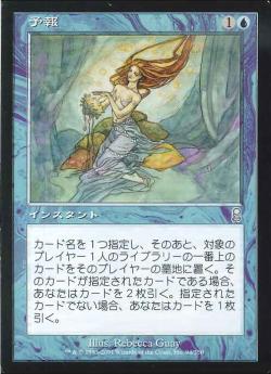 【JPN】《予報/Predict》[ODY]