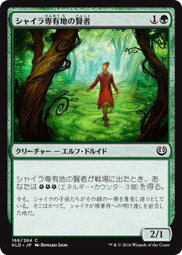 【JPN】【Foil】《シャイラ専有地の賢者/Sage of Shaila's Claim》[KLD]