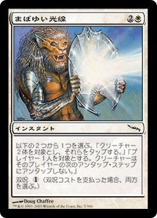 【JPN】《まばゆい光線/Blinding Beam》[MRD]